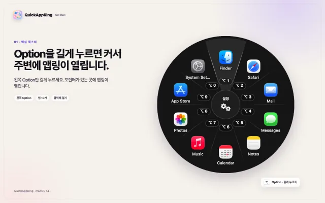 Apple 앱 10개가 앱링 둘레에 배치된 QuickAppRing Launcher 화면